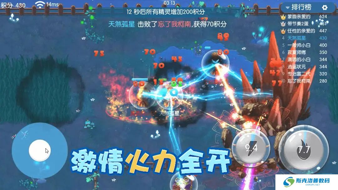 精灵大夜战手游