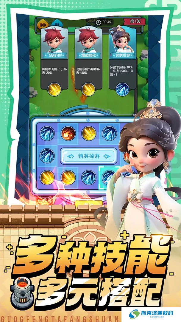 黎明救援手机版