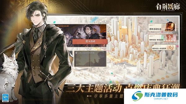 白荆回廊古剑奇谭
