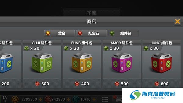 驾驶达人2