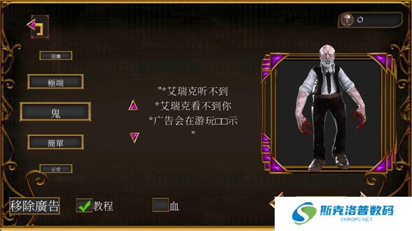 恐怖音乐家