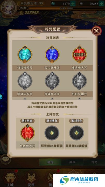 梦回凤歌手游截图