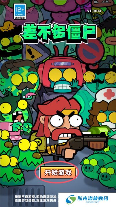 差不多僵尸1.0018截图