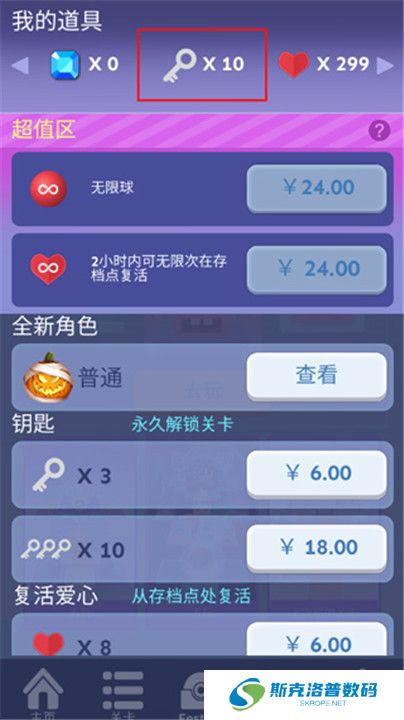 滚动的天空饭制版截图