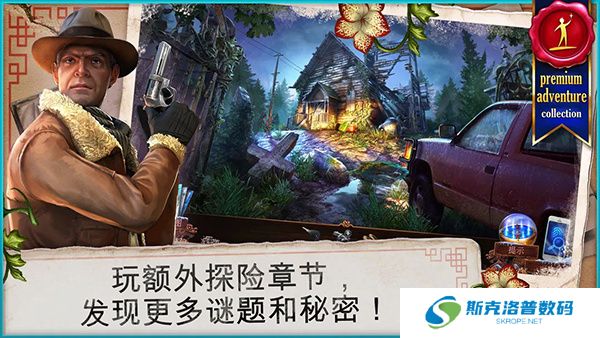 乌鸦森林之谜3