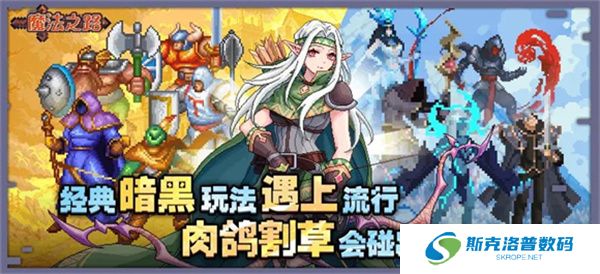 魔法之路