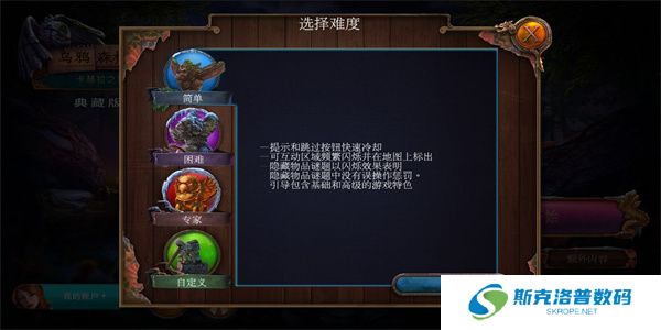 乌鸦森林之谜3