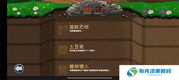 植物大战僵尸精华版