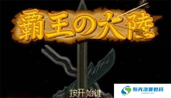 三国志2霸王的大陆中文版