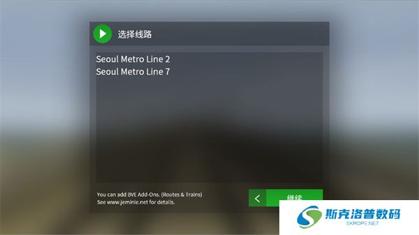 列车模拟2线路库