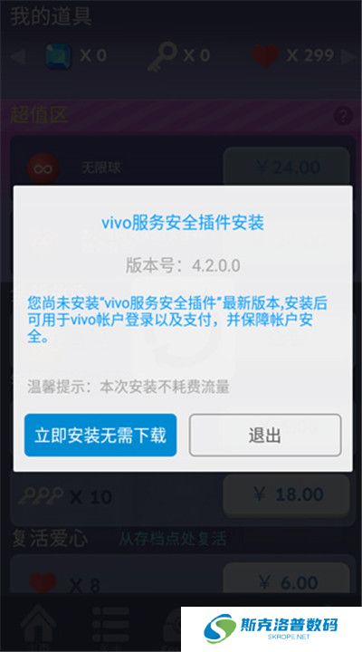滚动的天空饭制版截图
