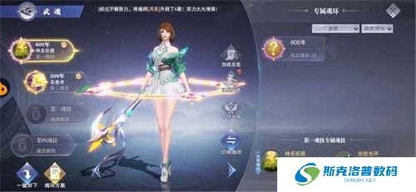 斗罗大陆魂师对决截图