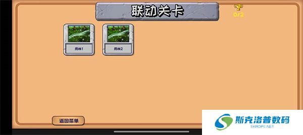 植物大战僵尸精华版
