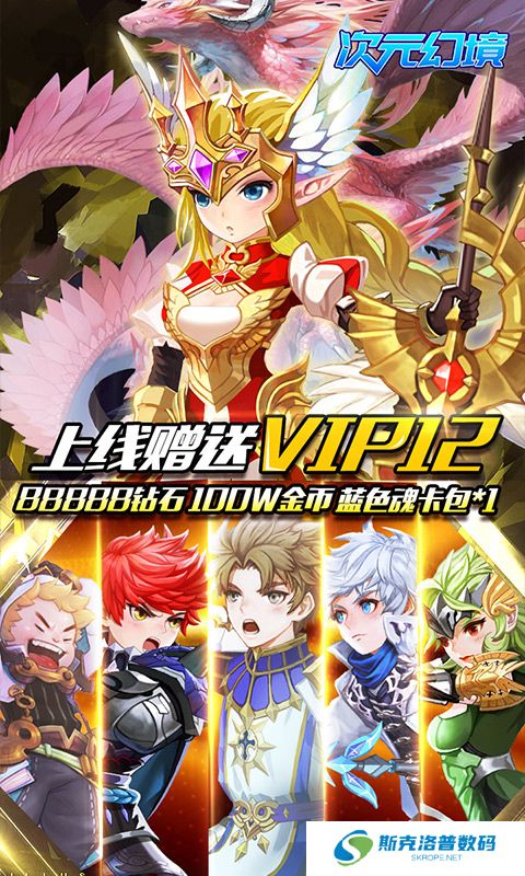 次元幻境手机版