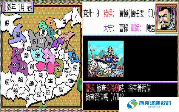 三国志2霸王的大陆中文版截图