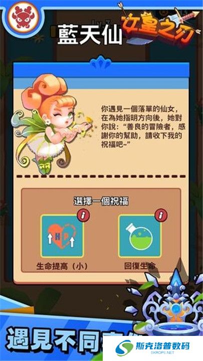 女王之刃单机游戏