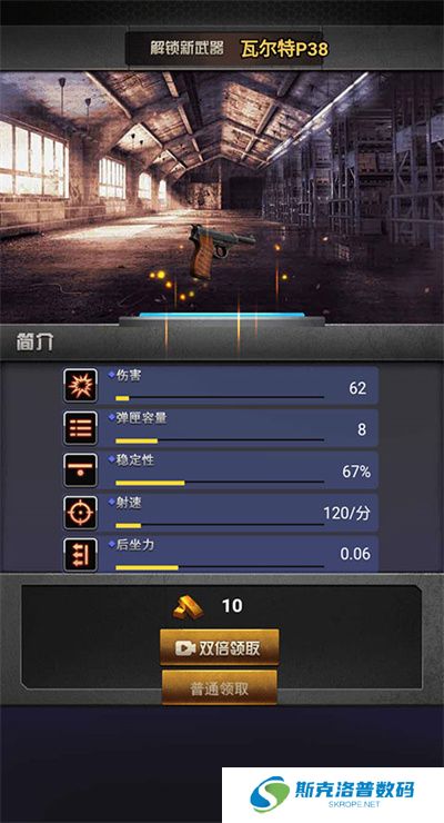 决战上海滩手机版