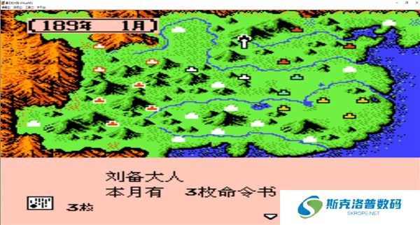 三国志2霸王的大陆中文版截图