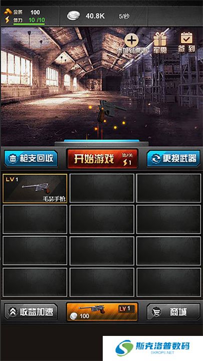 决战上海滩手机版