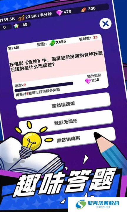 火焰蓝英雄手机版