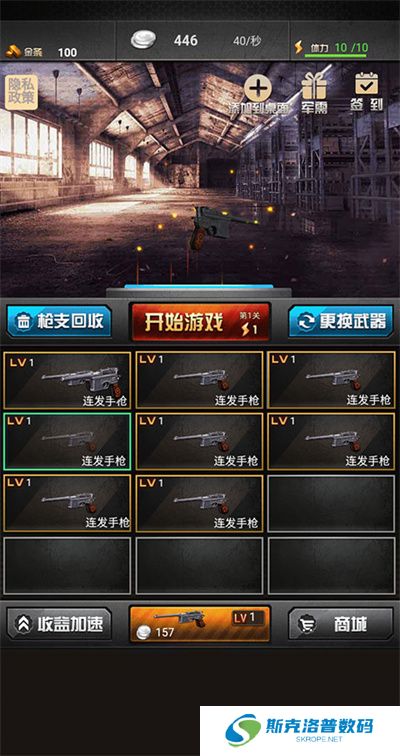 决战上海滩手机版