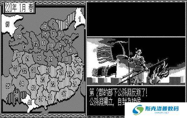 三国志2霸王的大陆中文版截图