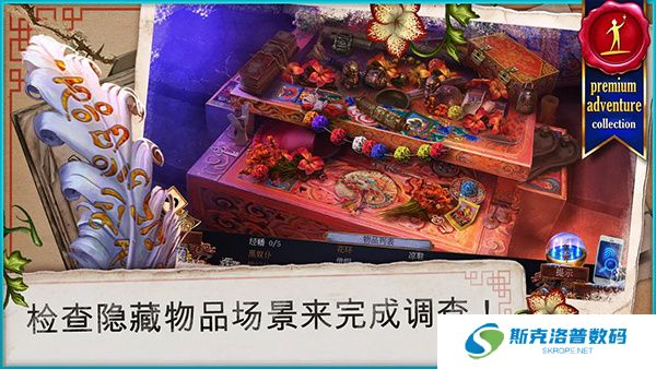 乌鸦森林之谜3