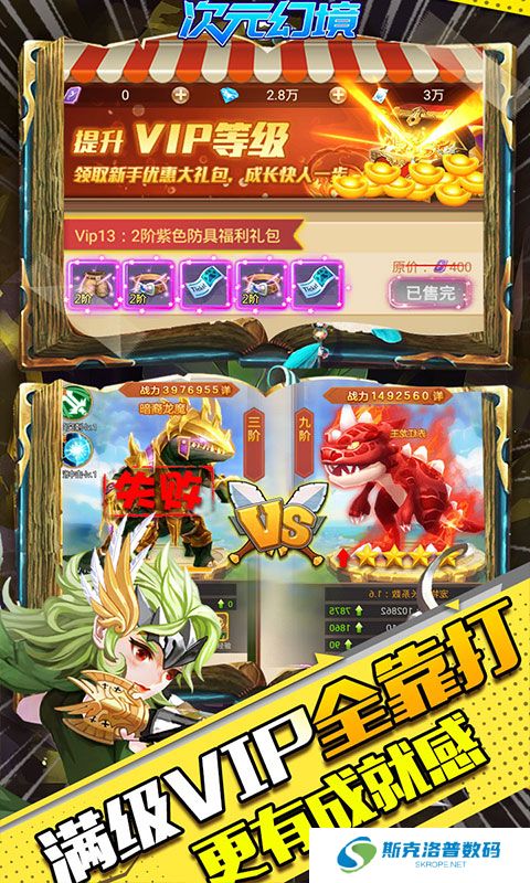 次元幻境手机版