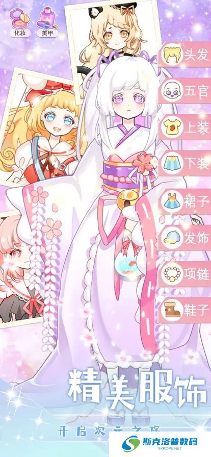 次元换装少女手游