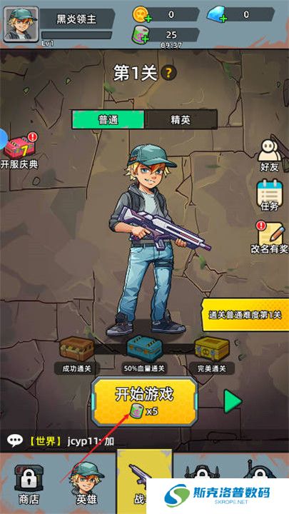 决战狙击战场截图
