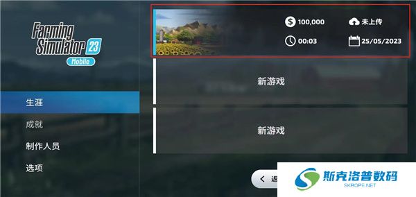农场模拟器23