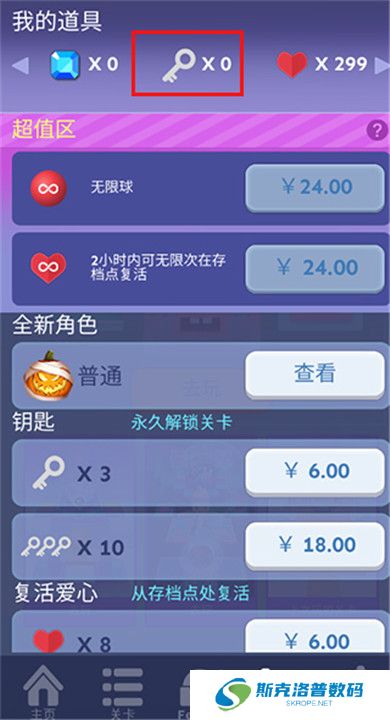 滚动的天空饭制版截图