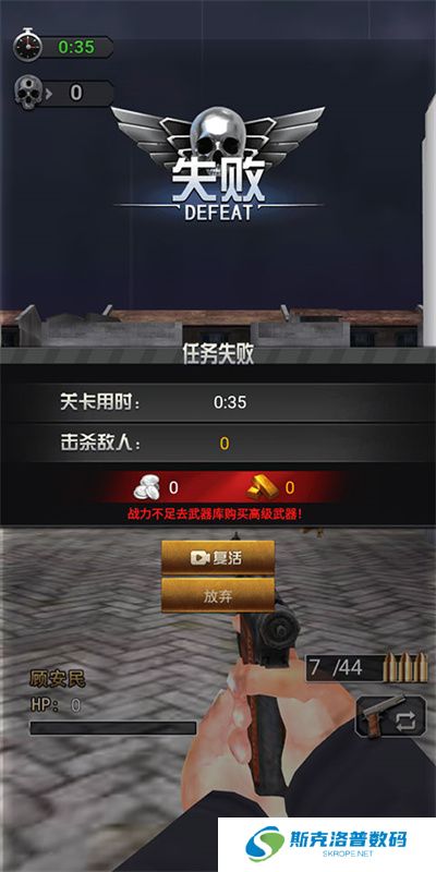 决战上海滩手机版