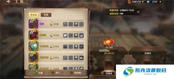 联盟纷争手游截图