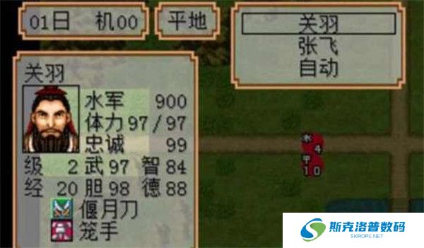 三国志2霸王的大陆中文版