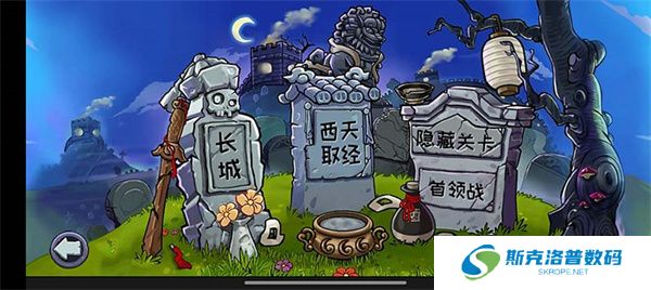 植物大战僵尸精华版