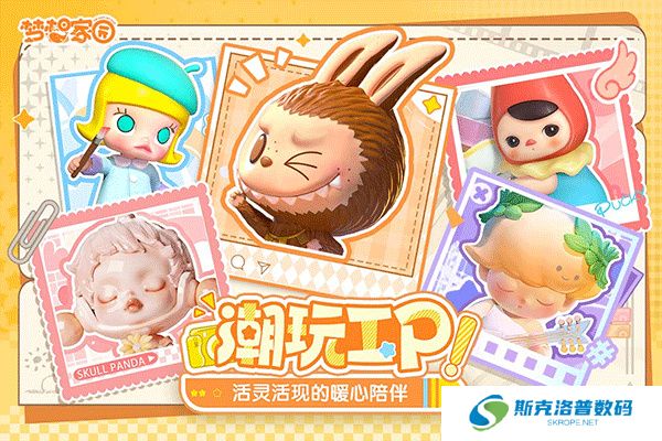 梦想家园手机版