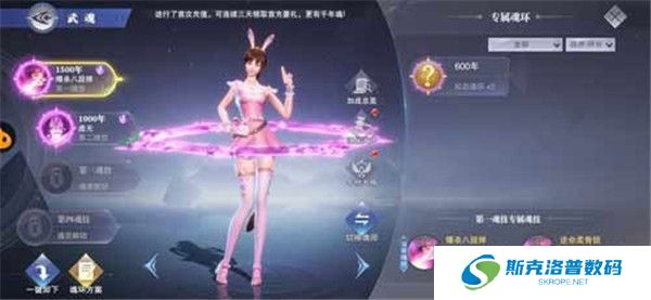 斗罗大陆魂师对决截图
