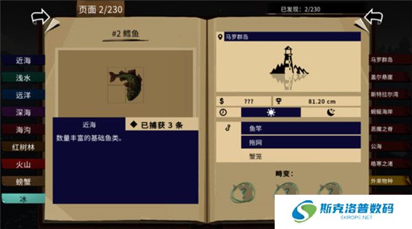 渔帆暗涌安卓版截图