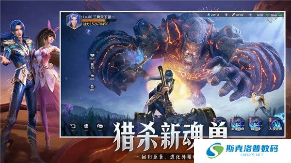 斗罗大陆魂师对决百度版