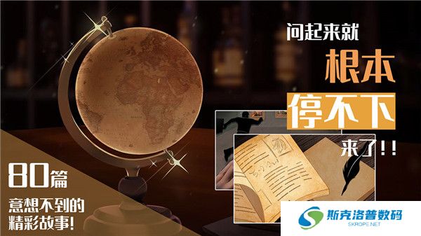 你已经猜到结局了吗单机版