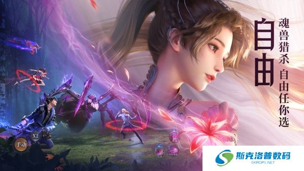 斗罗大陆魂师对决国际服截图
