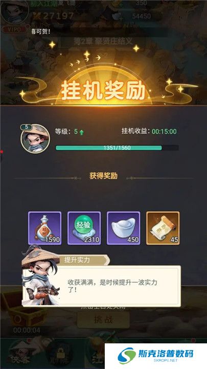 侠客行侠录