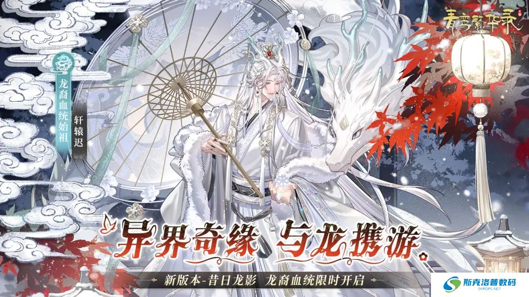 青鸾繁华录安卓