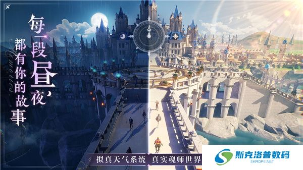 斗罗大陆魂师对决国际服