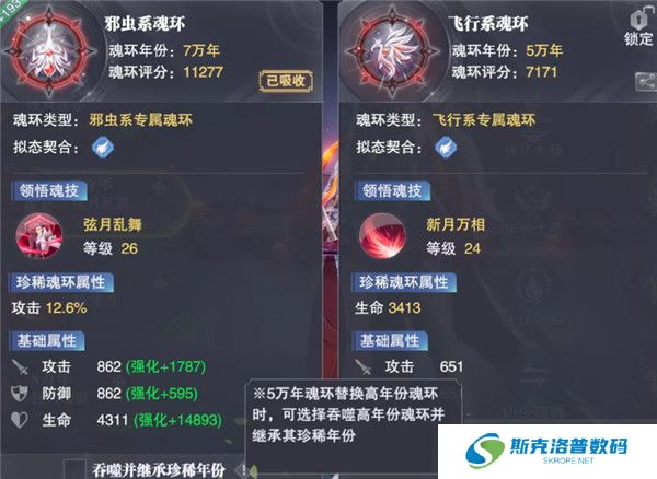 斗罗大陆魂师对决百度版截图