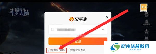 斗罗大陆魂师对决手游截图