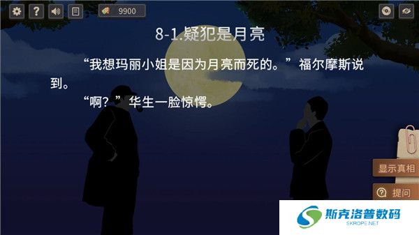 你已经猜到结局了吗单机版