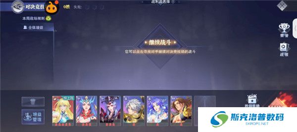 斗罗大陆魂师对决国际服截图