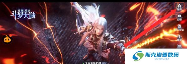 斗罗大陆魂师对决手游截图